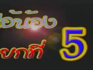 Kebtoklanglens 3: タイの ソフトコア xxx フィルム ビデオ 52